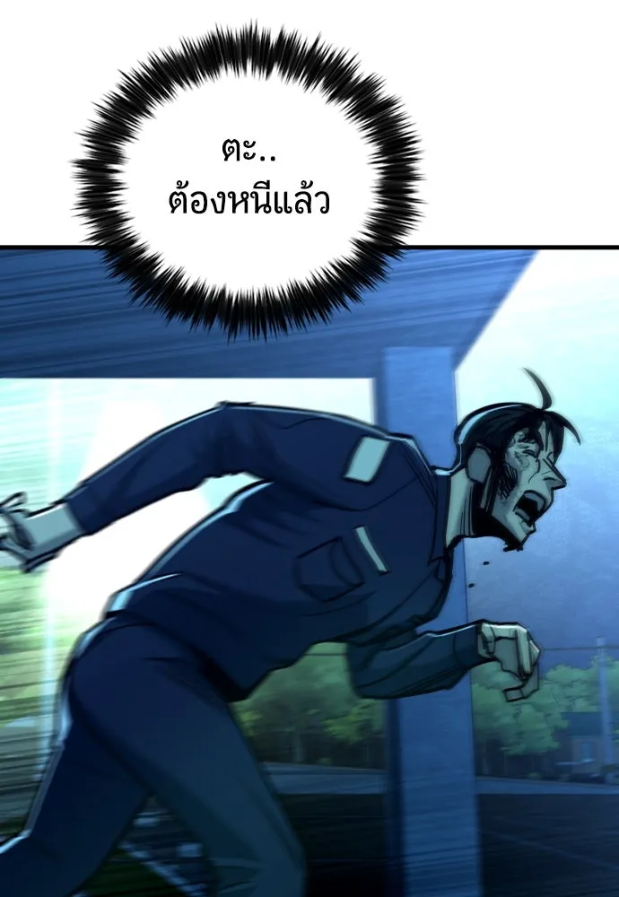 มือพิพากษา ตอนที่ 22 รูปที่ 170