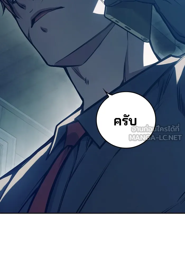 เยาวชนคนคุก ตอนที่ 22 รูปที่ 30