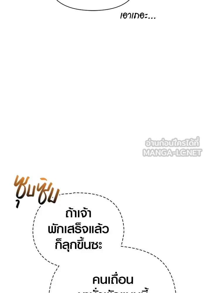 เอาชีวิตรอดในเกมฉบับคนเถื่อน ตอนที่ 64 มีเพียงการกระทำที่จะถูกบันทึกไ รูปที่ 159