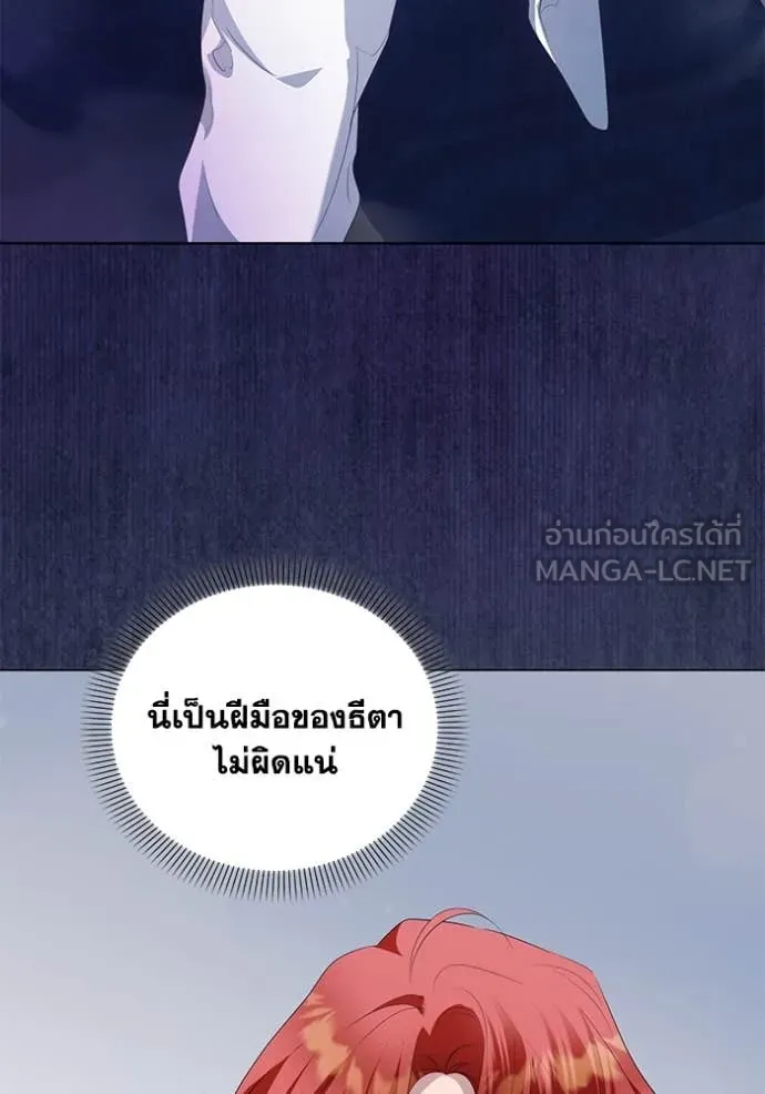 ชีวิตใหม่ในตระกูล ตอนที่ 83 รูปที่ 13