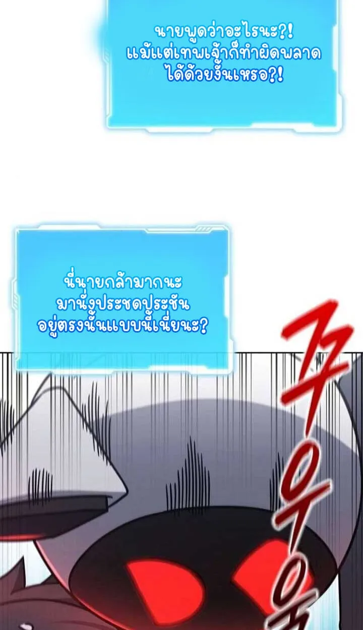 Part-Time Grim Reaper งานเสร_มของฉ_นค_อการเป_นม_จจ_ราช ตอนที่ ตอนที่ 25 รูปที่ 23