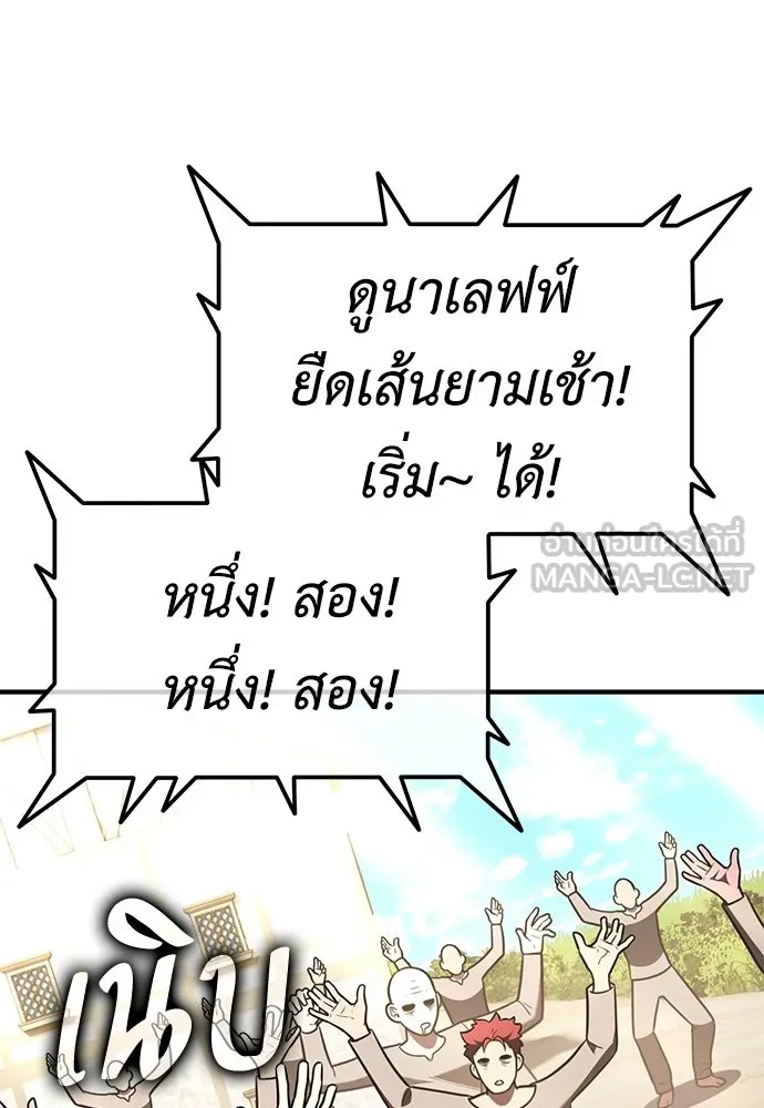 ไอ้เพลเยอร์นั่น ฉันฆ่ามันเอง ตอนที่ 99 รูปที่ 138