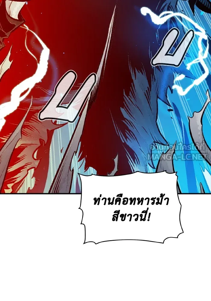 The Lone Necromancer ตอนที่ 98 รูปที่ 123