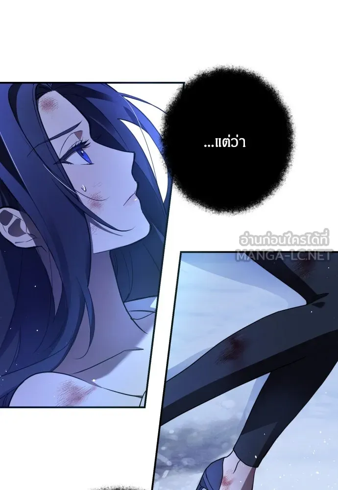 ฉันจะจีบท่านดยุกแดนเหนือ ตอนที่ 1 รูปที่ 30