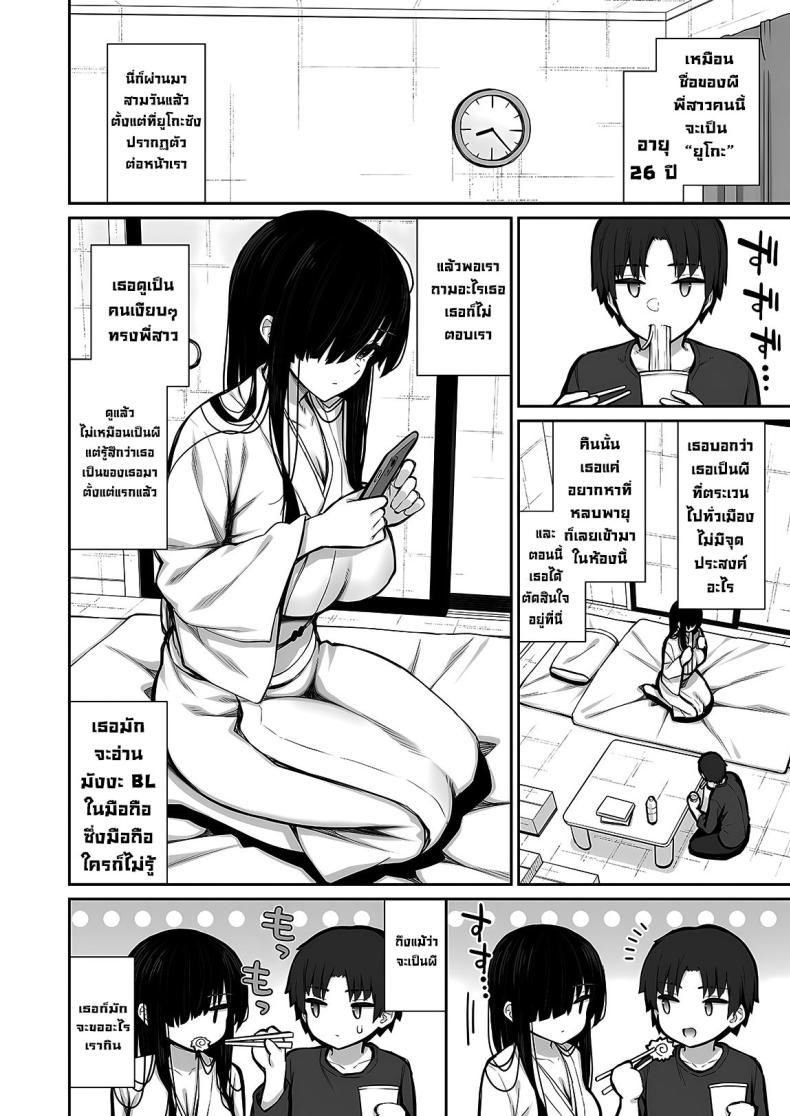 Doujin-Lc- อ่าน โดจิน มังฮวา เกาหลี ญี่ปุ่น จีน แปลไทย ผีสาวในห้อง [Izure] Katte ni Sumitsuiteru InCha Yuurei no Karada o Suki Katte suru Hanashi ตอนที่ 1 2 3 4 5 6 7 8 9 10 11 12 13 14 ฟรี ไม่มีโฆษณา อ่าน โดจิน Manhwa เกาหลี ญี่ปุ่น จีน เรามีครบ คัดมาให้เน้นๆ โดจิน 18+ รับประกันความฟินโดย  Doujin Lc