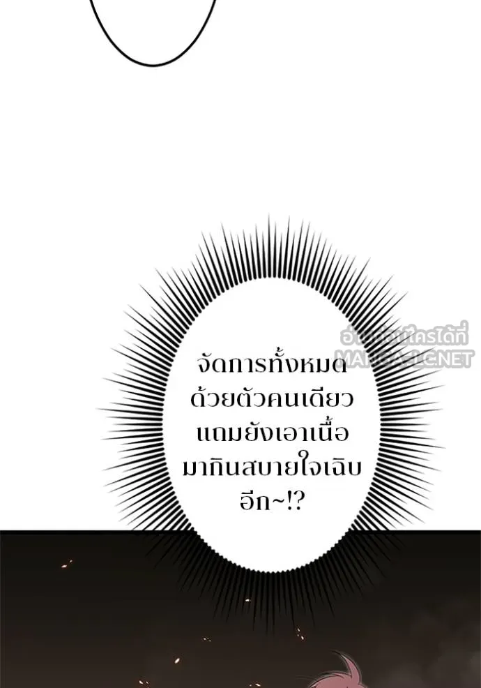 โคตรอาวุธลับ ตอนที่ 11 รูปที่ 32