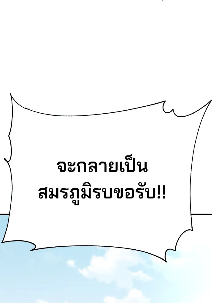 คุณปู่จอมยุทธกับหลานสาวสุดแกร่ง ตอนที่ 25 รูปที่ 158