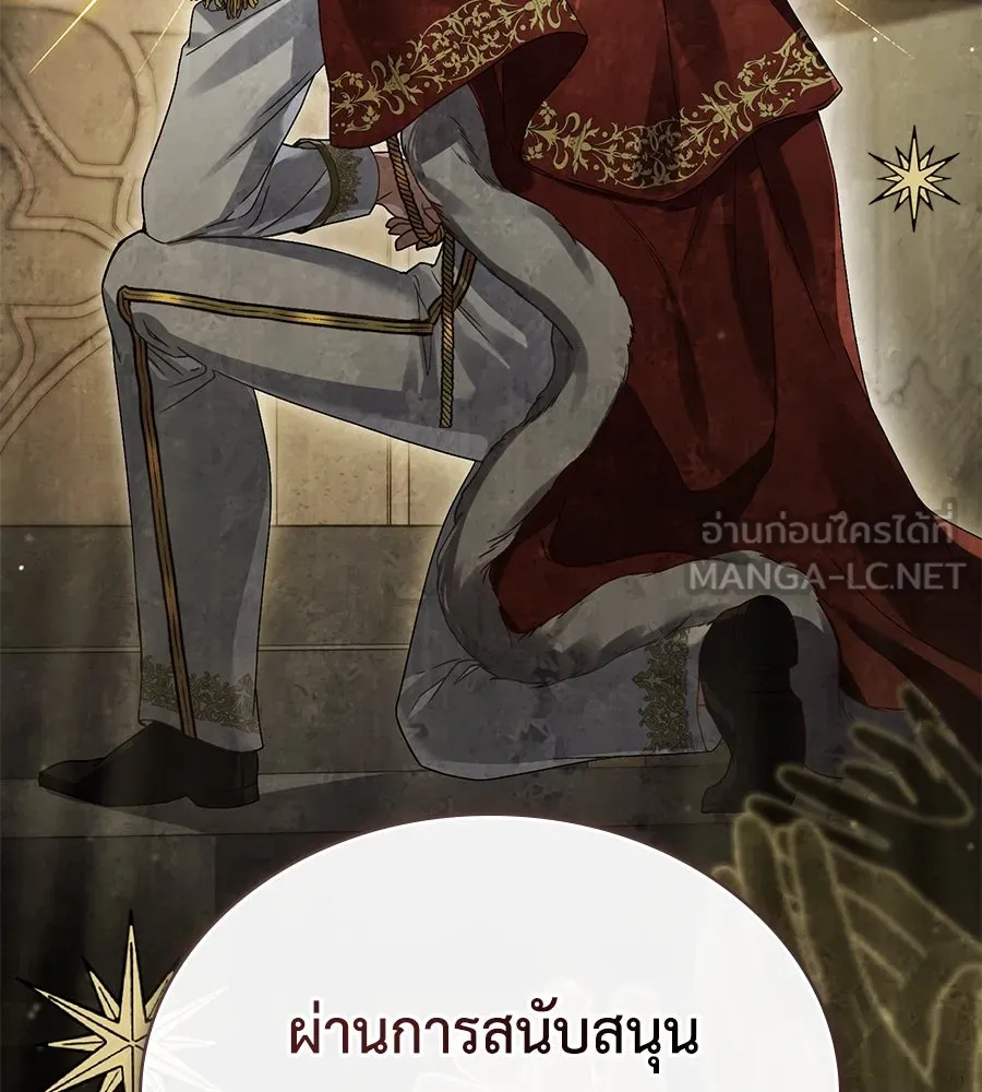 เล่ห์รักชนชั้นสูง ตอนที่ 8 รูปที่ 36