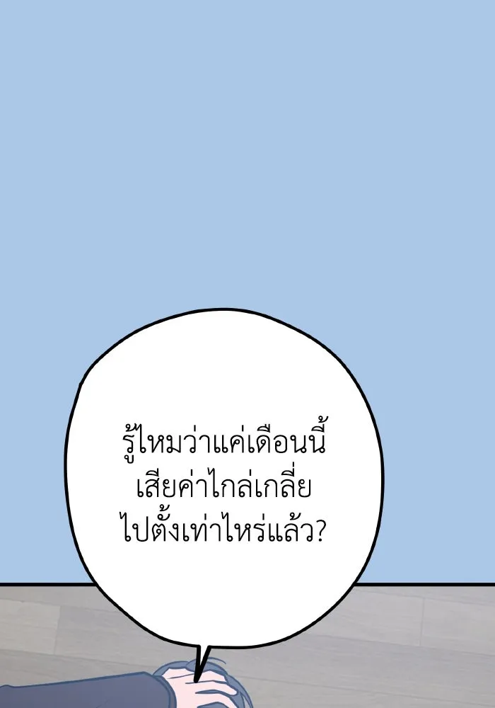 รักนี้ไม่มีรีไซเคิล ตอนที่ 42 รูปที่ 82