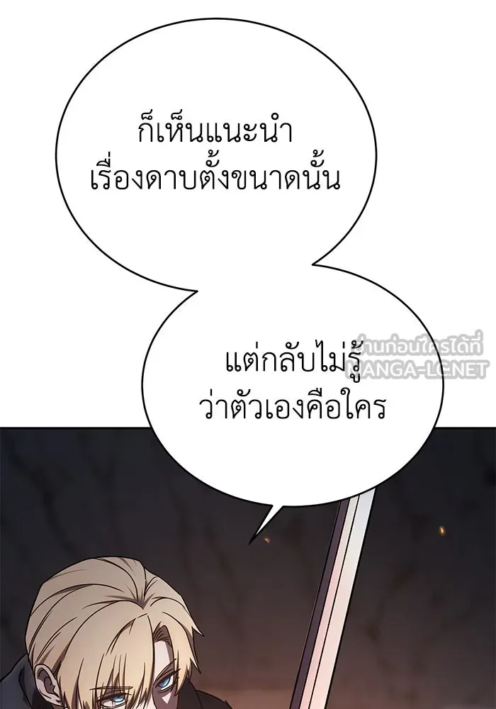 ยอดนักดาบผู้โอบอุ้มดารา ตอนที่ 5 รูปที่ 222