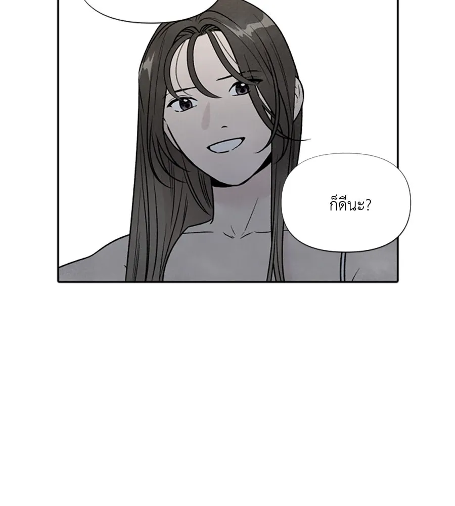 เหตุผลของคนไม่อยากอยู่ ตอนที่ 85 รูปที่ 77