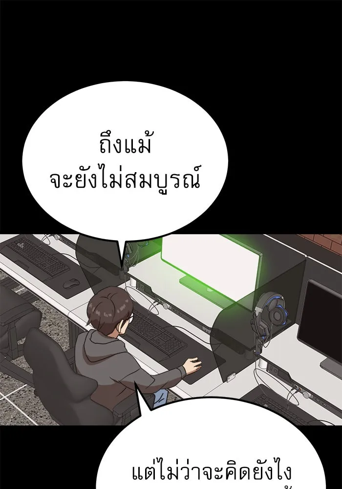 Double Click ตอนที่ 35 รูปที่ 11