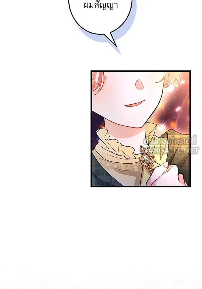 คุณหนูย้อนเวลามาเป็นอัศวิน ตอนที่ 86 รูปที่ 96