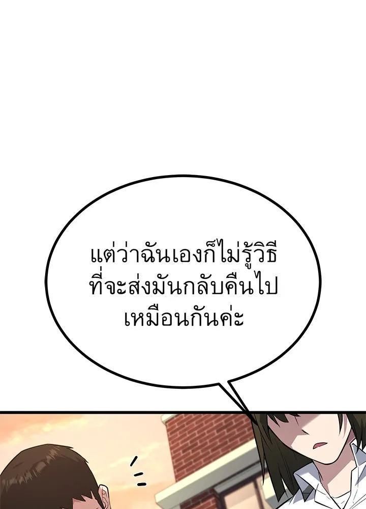 ราชาลานประลอง ตอนที่ 22 รูปที่ 70
