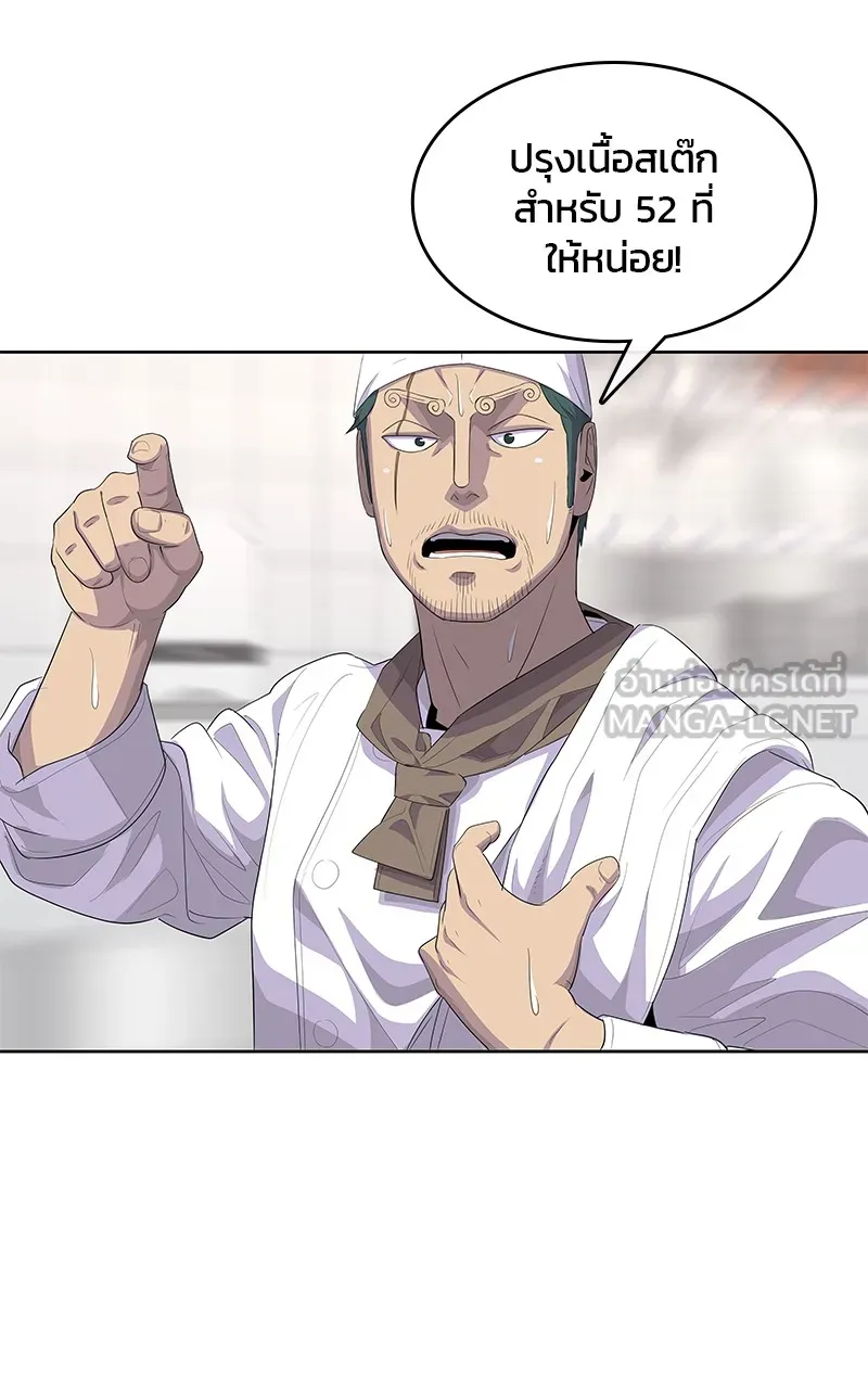 บันทึกครัวค่ายทหาร ตอนที่ 203 รูปที่ 99