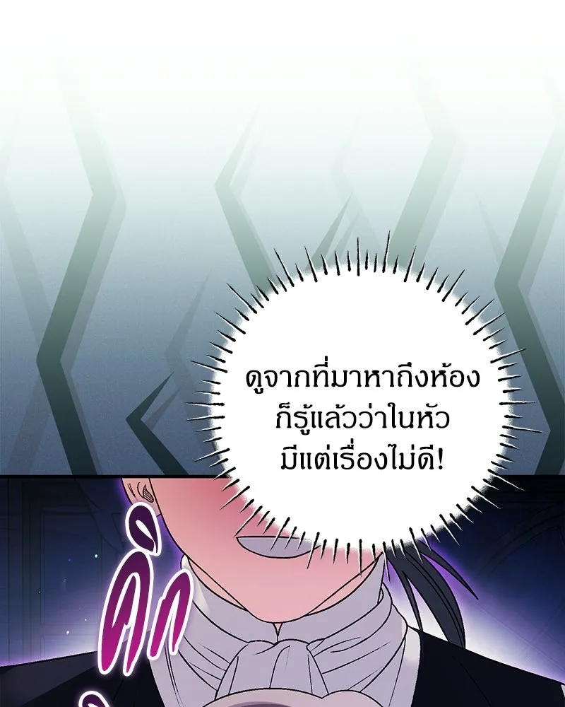 จุ๊บรัก คุณหมาป่า ตอนที่ 16 รูปที่ 56