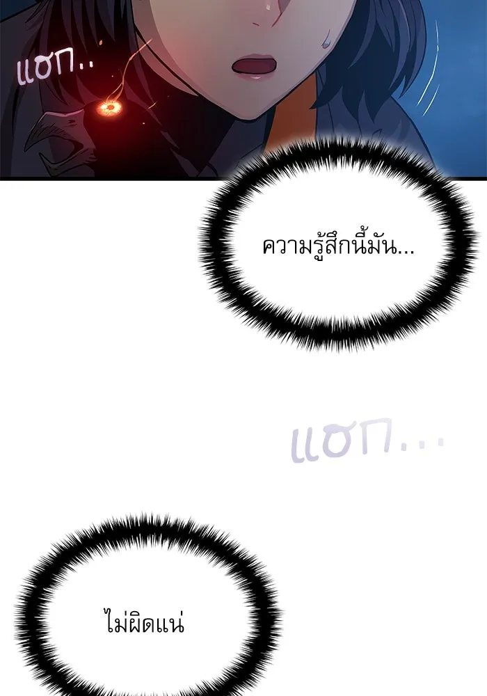 ลับลางลวง ตอนที่ 23 สัตว์อสูร รูปที่ 100