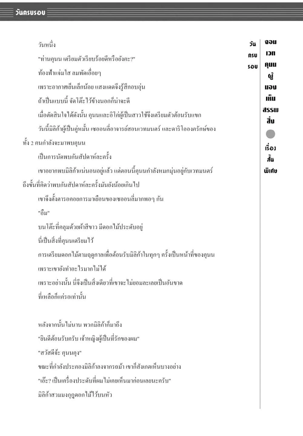 Manga-lc-com อ่านมังงะ อ่านการ์ตูน ออนไลน์ ฟรี Majutsushi Kunon wa Miete Iru ตอนที่ 1 2 3 4 5 6 7 8 9 10 11 12 13 14 ฟรี ไม่มีโฆษณา Manga-lc - อ่าน มังงะ อ่าน การ์ตูน ออนไลน์ อ่านมังงะ ฟรี