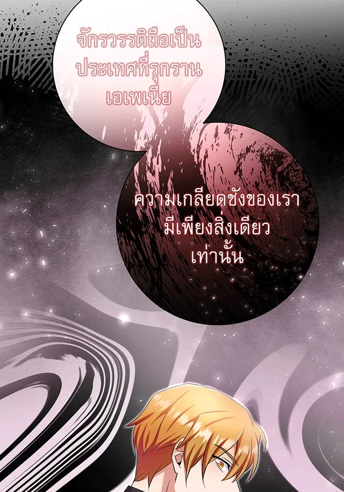 นางร้ายที่ไหนจะมีคุณธรรม ตอนที่ 140 รูปที่ 98