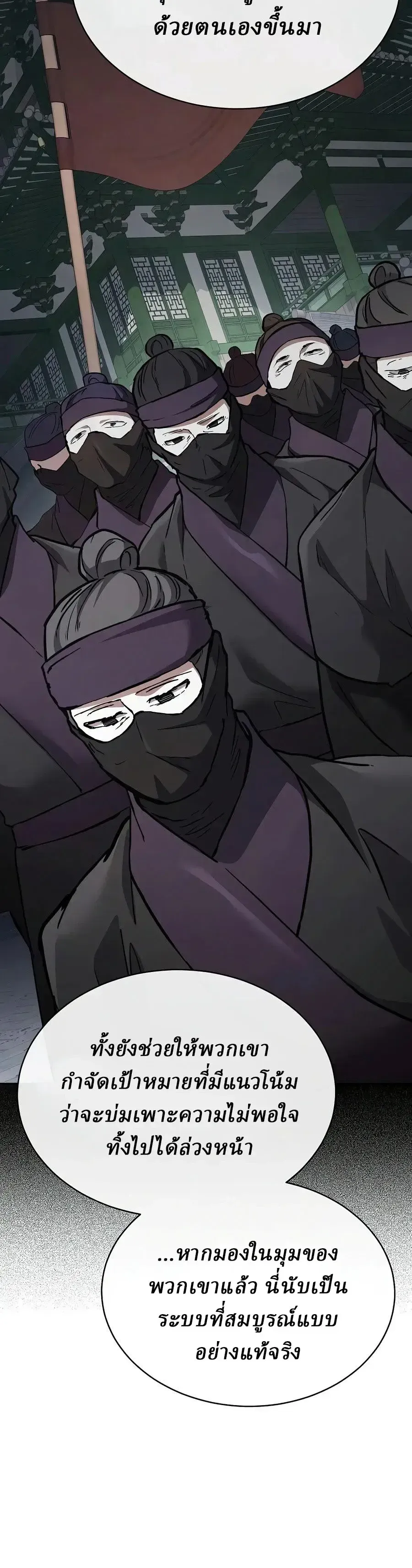 Reborn on the Demonic Cult Battlefield ยอดอ_จฉร_ยะผ_หวนค_น ตอนที่ ตอนที่ 41 รูปที่ 20