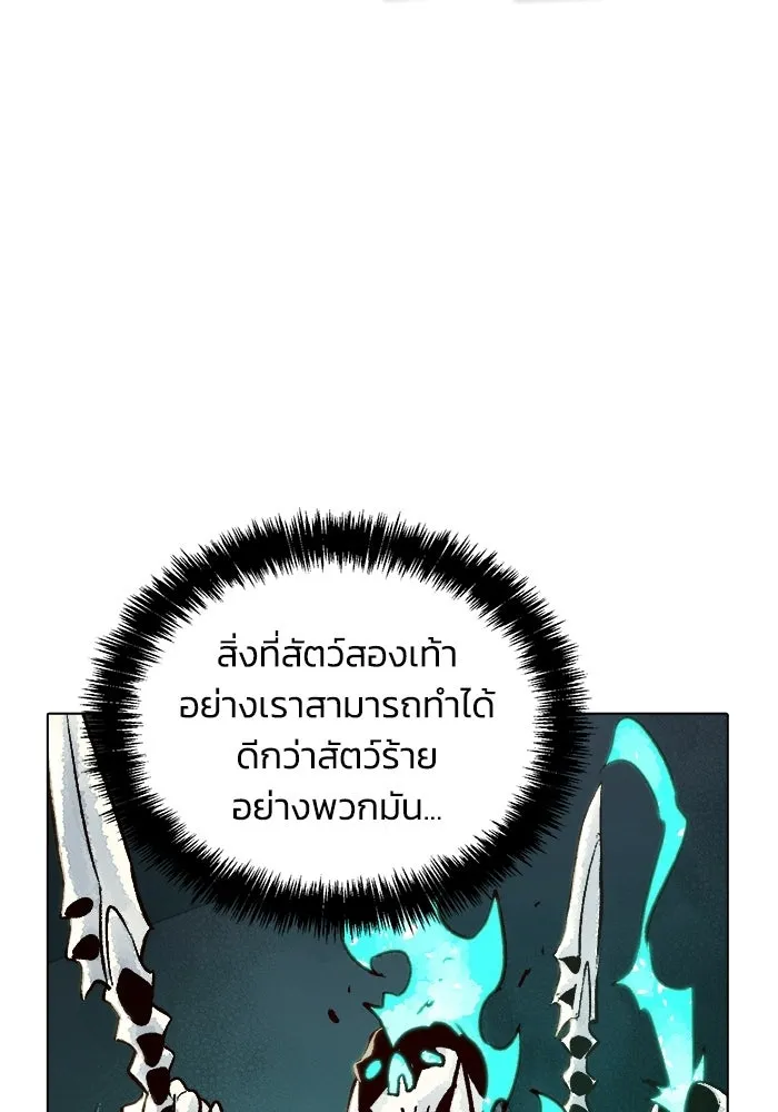 The Lone Necromancer ตอนที่ 19 รูปที่ 41