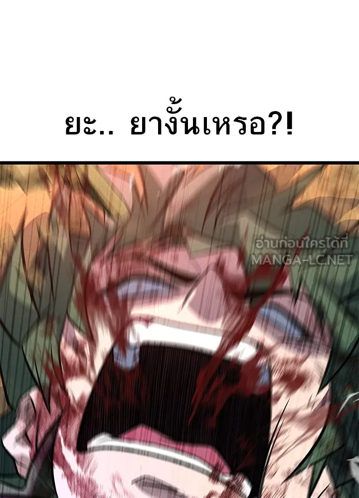 ราชาลานประลอง ตอนที่ 55 รูปที่ 234