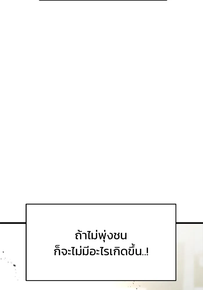 วายร้ายก็อยากมีรัก ตอนที่ 2 รูปที่ 172