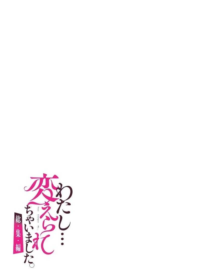 Doujin-Lc- อ่าน โดจิน มังฮวา เกาหลี ญี่ปุ่น จีน แปลไทย ฉันได้เปลี่ยนไปเเล้ว (Ohnaka Ito) ตอนที่ 1 2 3 4 5 6 7 8 9 10 11 12 13 14 ฟรี ไม่มีโฆษณา อ่าน โดจิน Manhwa เกาหลี ญี่ปุ่น จีน เรามีครบ คัดมาให้เน้นๆ โดจิน 18+ รับประกันความฟินโดย  Doujin Lc