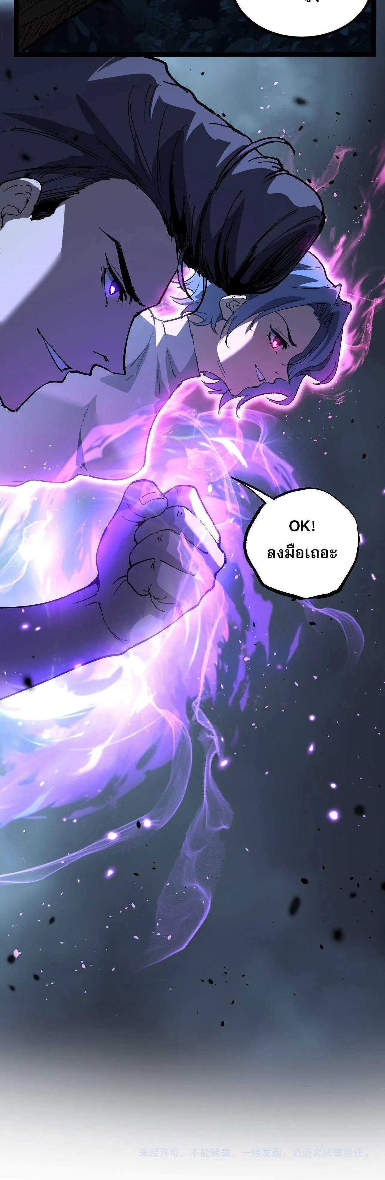 God-level Assassin_ I Am the Shadow น_กฆ_าระด_บเทพ ข_าค_อเงาม_ด ตอนที่ ตอนที่ 69 รูปที่ 12