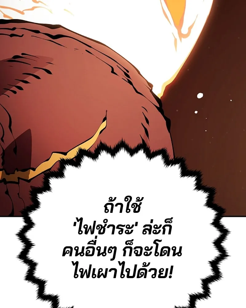 Player ตอนที่ 52 รูปที่ 26