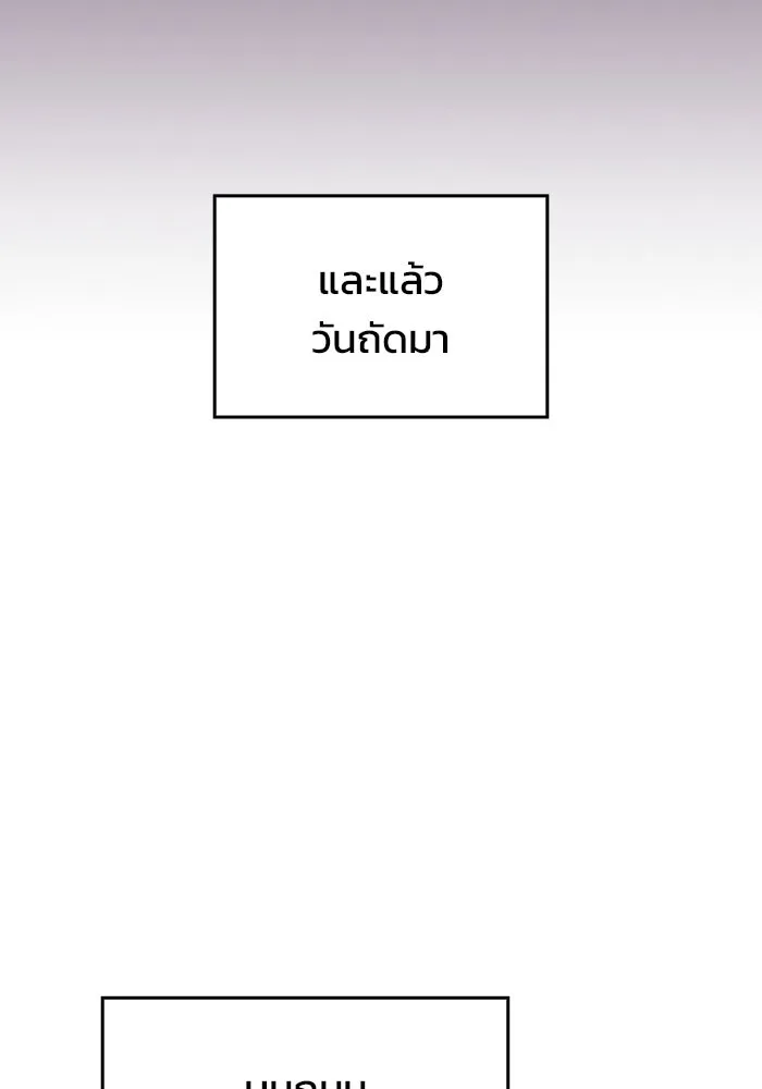 ซอร์ดมาสเตอร์ผู้กลืนดาบ ตอนที่ 18 รูปที่ 61