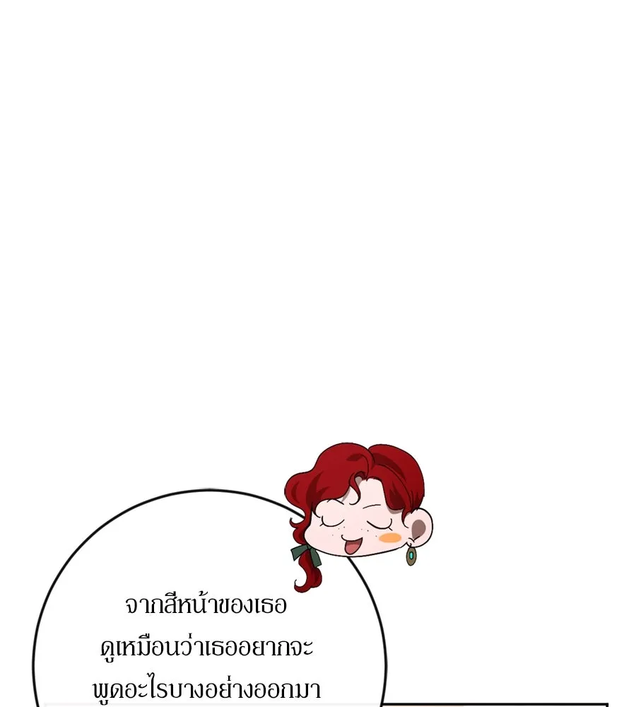 เบื้องหลังรอยยิ้มของเจ้าหญิง ตอนที่ 35 รูปที่ 130