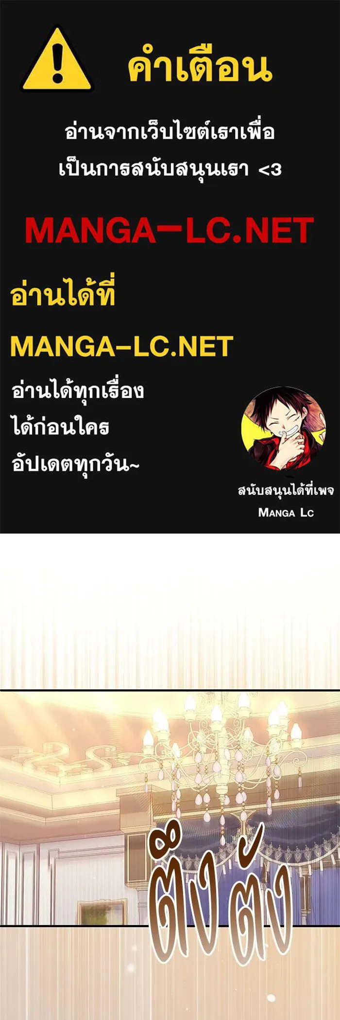 ชีวิตใหม่ในตระกูลมือสังหาร ตอนที่ 119 รูปที่ 1