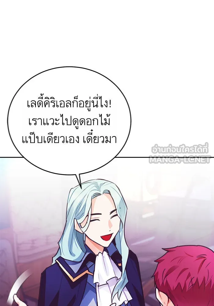 บุตรีดยุกขอไม่แต่งงานbrกับหนุ่มในฝัน ตอนที่ 13 รูปที่ 96