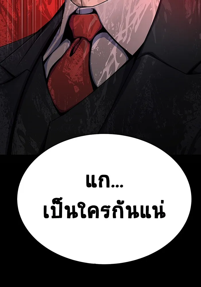 เพลเยอร์นักกินเหล็ก ตอนที่ 29 รูปที่ 11