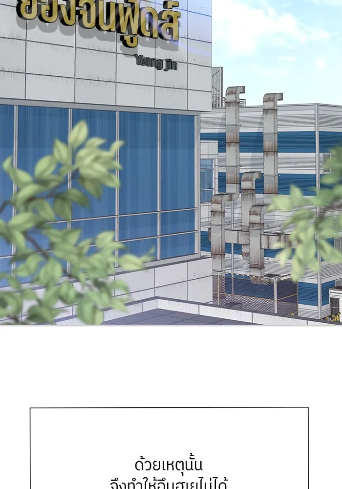 สลับรัก สลับชะตา ตอนที่ 8 รูปที่ 7