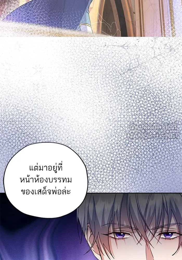 หวานใจสุดโหดโหมดเชื่อง ตอนที่ 67 รูปที่ 27