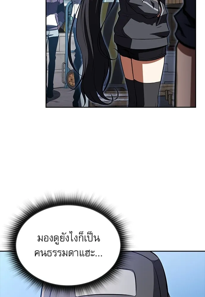 ครัวผู้กล้าท้าให้ชิม ตอนที่ 41 รูปที่ 43