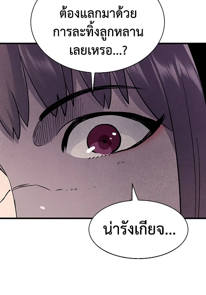 มีนา เกิดมาล่า ตอนที่ 75 รูปที่ 25