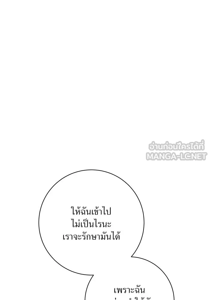 แด่ความเกลียดชัง ตอนที่ 58 รูปที่ 78