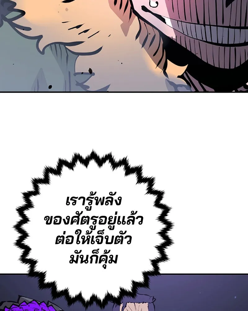 Player ตอนที่ 53 รูปที่ 70