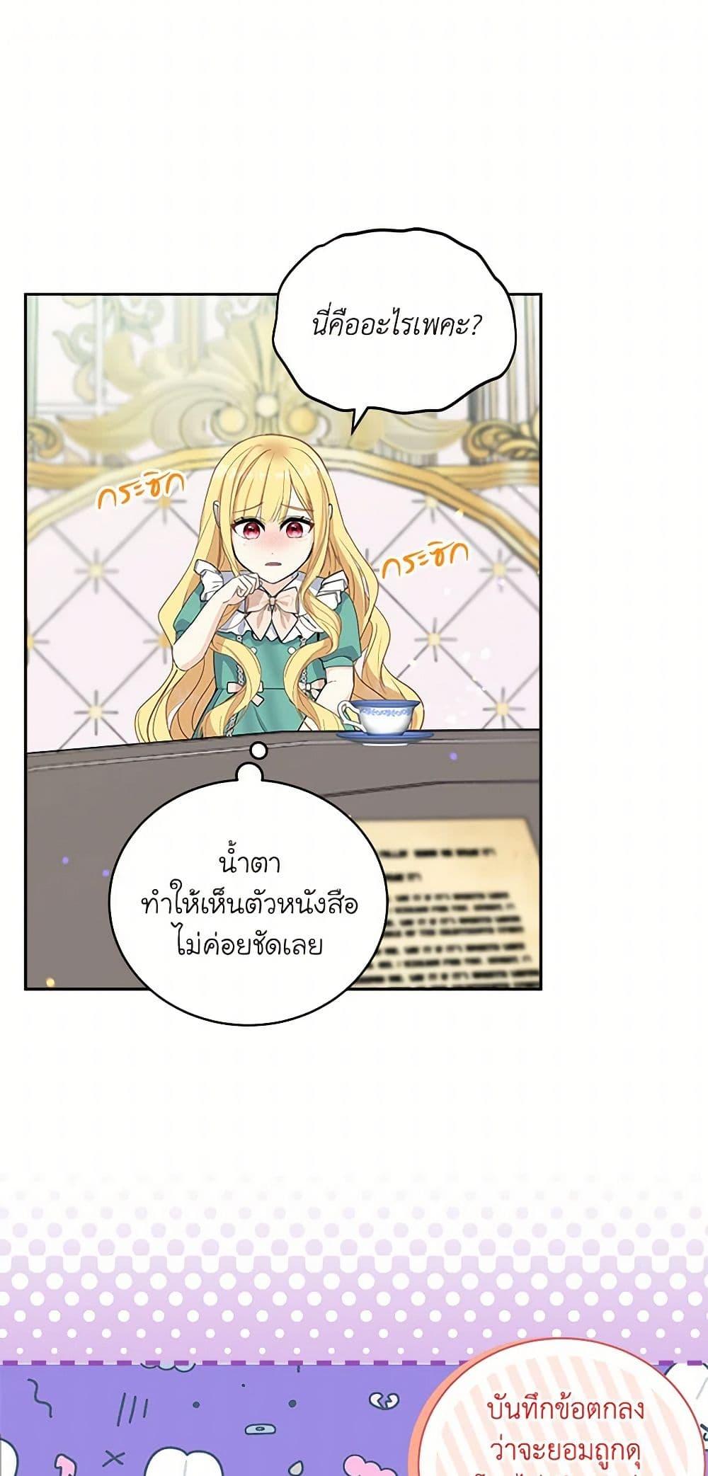 Manga-lc-com อ่านมังงะ อ่านการ์ตูน ออนไลน์ ฟรี I’ll Protect You, Daddy! ตอนที่ 1 2 3 4 5 6 7 8 9 10 11 12 13 14 ฟรี ไม่มีโฆษณา Manga-lc - อ่าน มังงะ อ่าน การ์ตูน ออนไลน์ อ่านมังงะ ฟรี