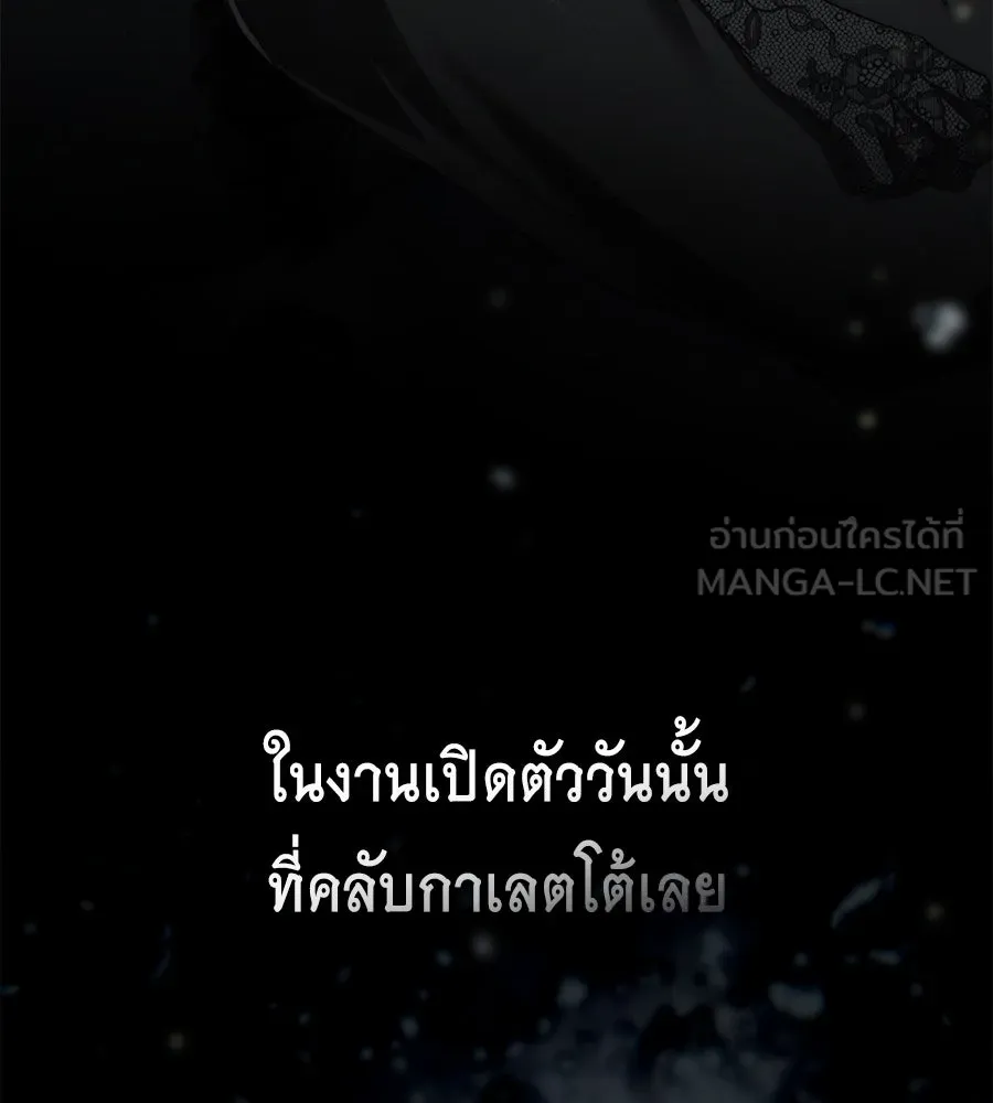 เล่ห์รักชนชั้นสูง ตอนที่ 38 รูปที่ 129