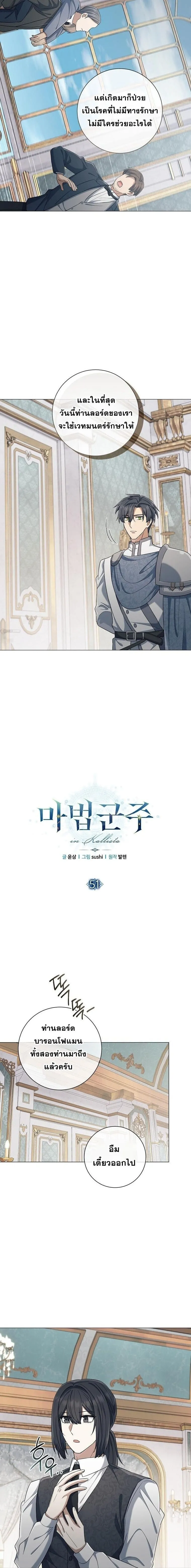 Magic Lord เจ_าแห_งเวทมนตร_ ตอนที่ ตอนที่ 51 รูปที่ 2