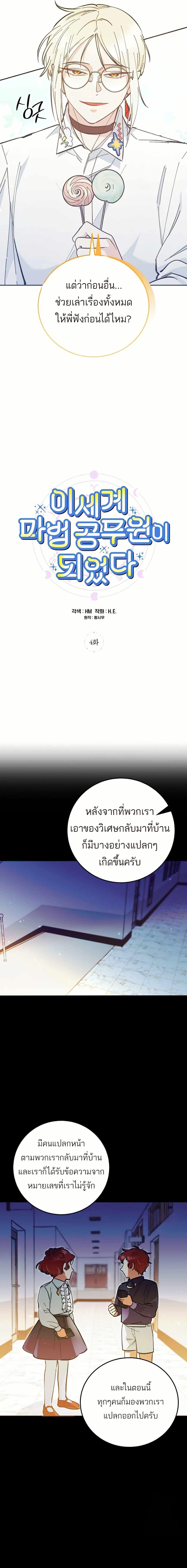 Manga-lc-com อ่านมังงะ อ่านการ์ตูน ออนไลน์ ฟรี I Became a Civil Servant in a Magical World ตอนที่ 1 2 3 4 5 6 7 8 9 10 11 12 13 14 ฟรี ไม่มีโฆษณา Manga-lc - อ่าน มังงะ อ่าน การ์ตูน ออนไลน์ อ่านมังงะ ฟรี