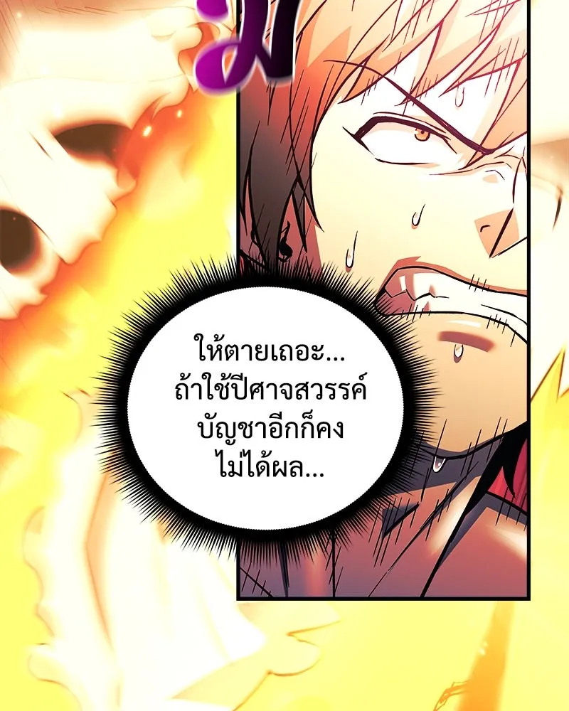 สัปดาห์นี้งดอัปตอนใหม่ ตอนที่ 57 รูปที่ 103