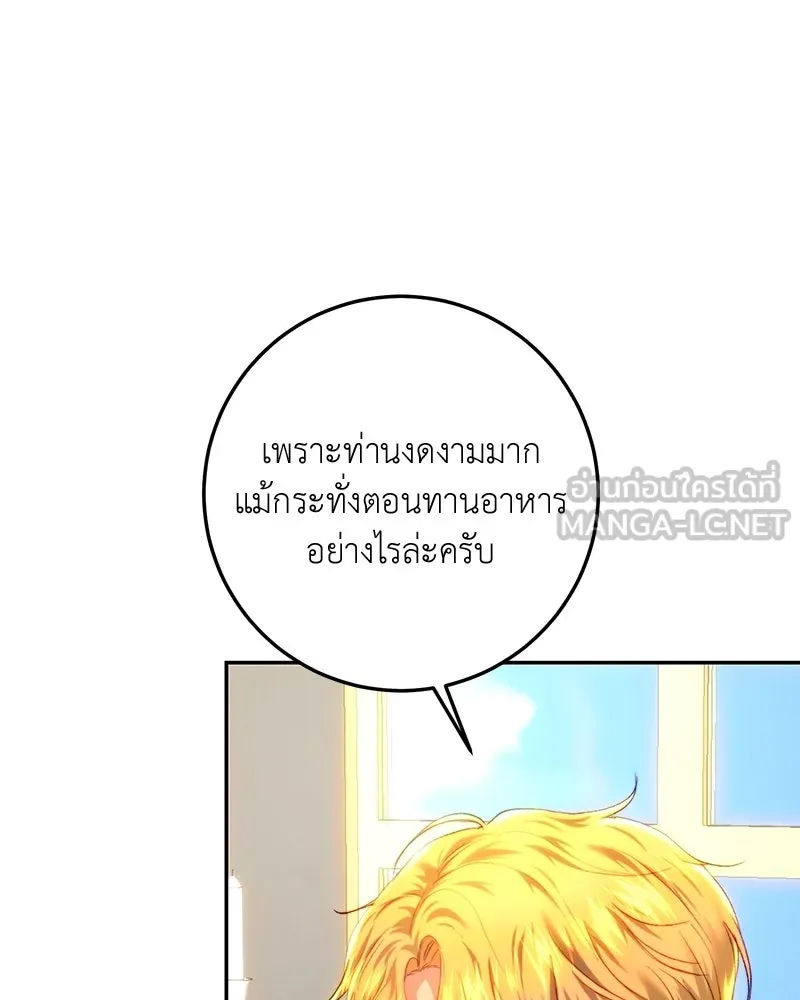 เจ้าหญิงคลั่งแห่งวังหลวง ตอนที่ 83 รูปที่ 102