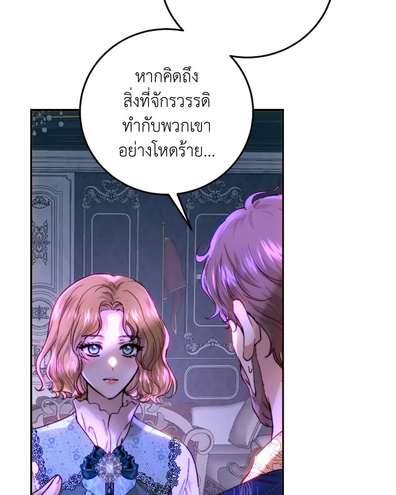 เจ้าหญิงคลั่งแห่งวังหลวง ตอนที่ 57 รูปที่ 67