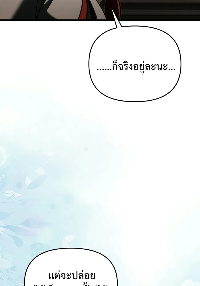 อัศวินดำล่าท้าเวลา ตอนที่ 54 รูปที่ 94