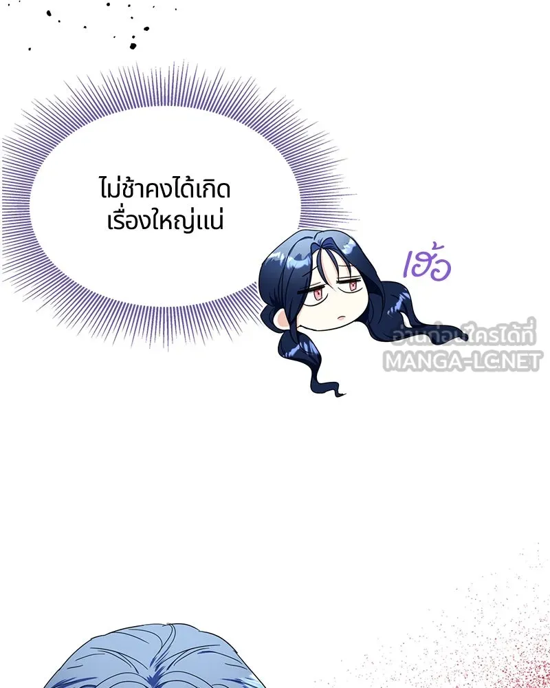 คนรักตายกลายเป็นทรราช ตอนที่ 9 รูปที่ 93